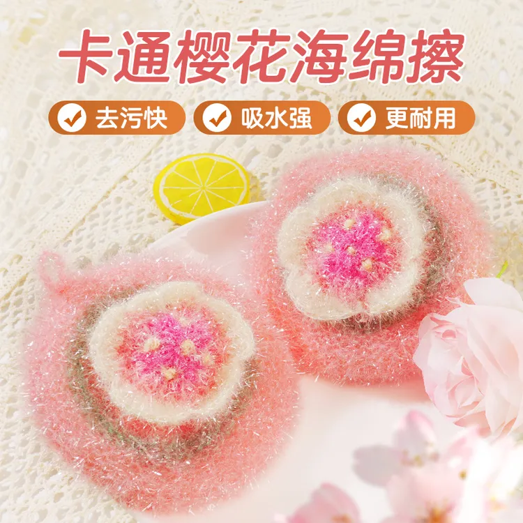 物可可厨房专用洗碗布韩式樱花海绵擦去污不沾油不掉毛干湿两用巾