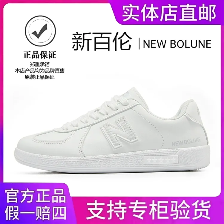 NEW BOLUNE/新百伦男鞋秋季透气百搭白色板鞋情侣轻便休闲运动鞋
