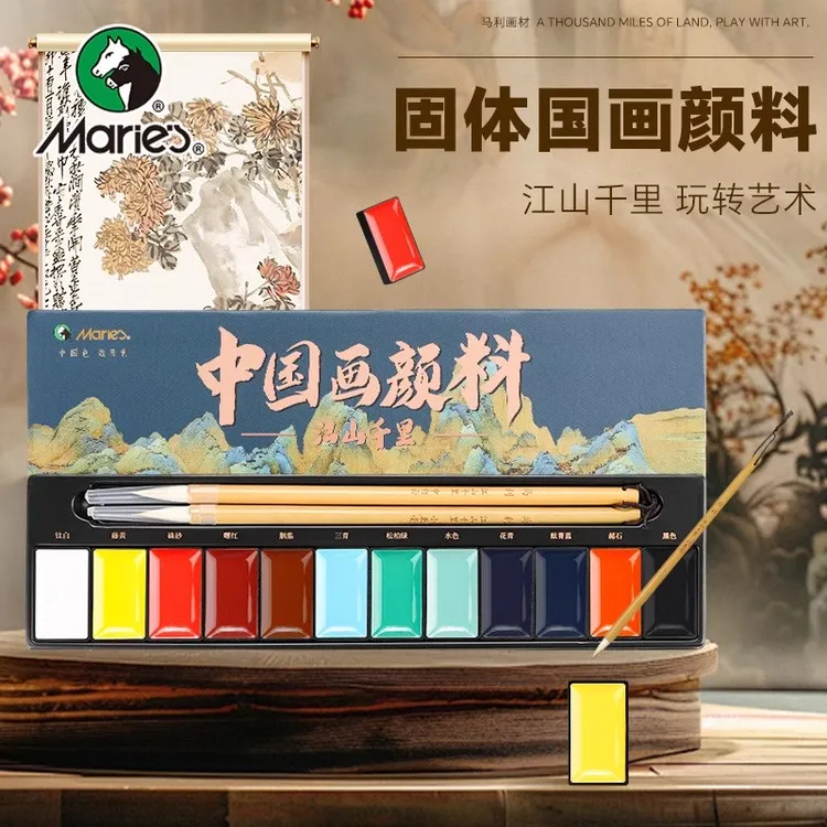 马利国画颜料固体矿物颜料12色中国风工笔颜料初学者入门套装