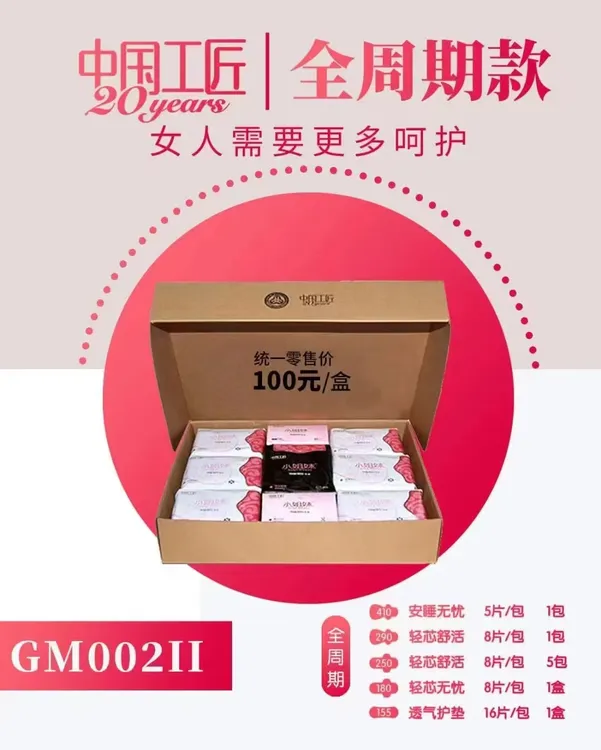小姐妹超薄透气卫生巾棉柔亲肤日夜用柔软干爽姨妈巾闺蜜礼盒装