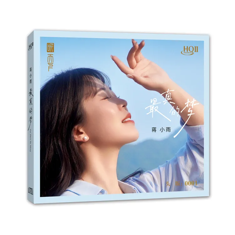 原装正版 HQ2 蒋小雨 最真的梦CD专辑 