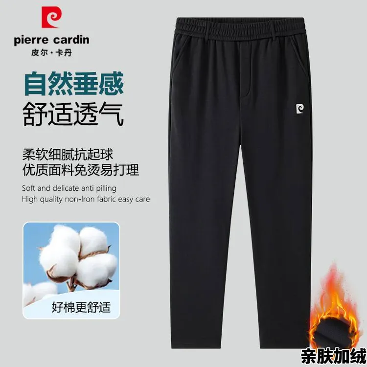 皮尔卡丹品质纯棉长裤秋冬男士运动休闲裤加绒垂感跑步弹力卫裤