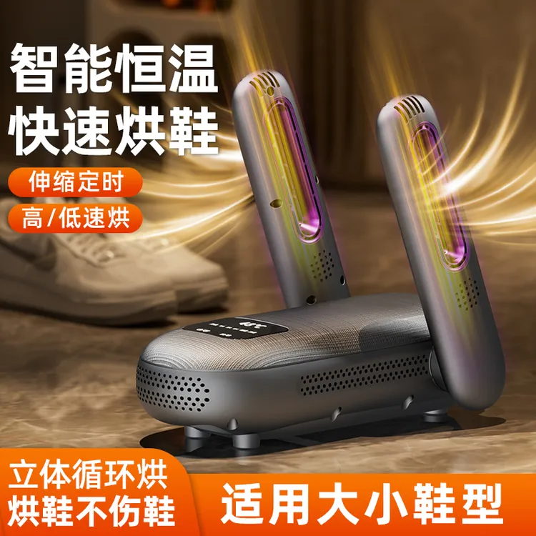 烘鞋器干鞋器活性炭除臭家用定时鞋子烘干器烘鞋神器除湿快速烘干