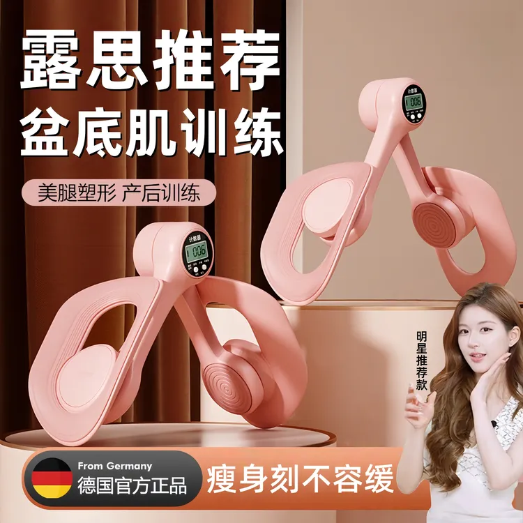 露思推荐多功能夹腿盆底肌训练器家用盆骨收胯内侧产后瘦大腿训练
