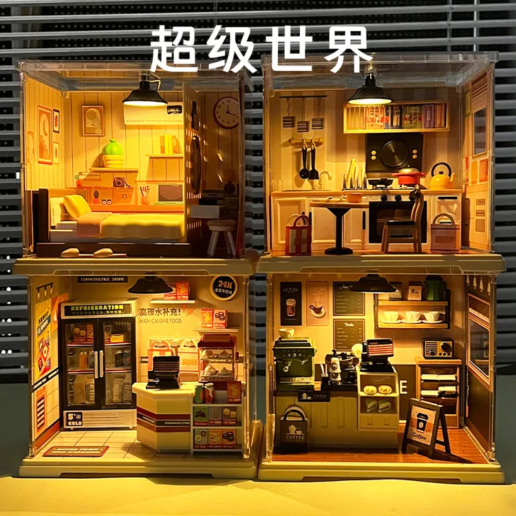 超级世界合集手工拼装diy小屋积木玩具微缩世界生日礼物过家模型