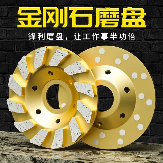 金刚石磨片混凝土墙壁水泥打磨片角磨机大理石材抛光片磨盘碗磨片
