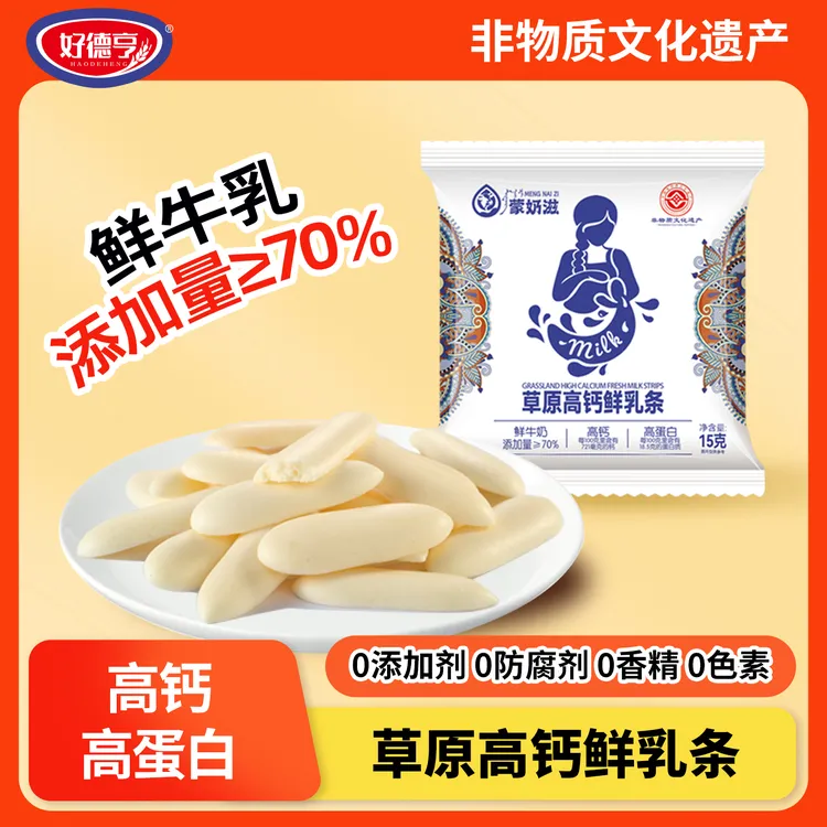于老板专属【鲜乳条】烤鲜奶鲜乳条15g*11袋酥脆好吃鲜奶浓郁宝宝零食