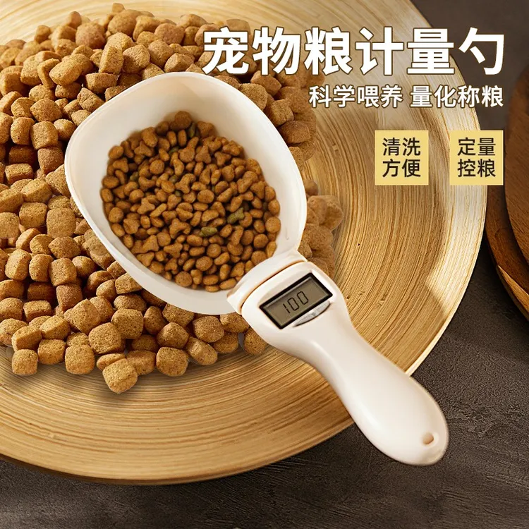 宠物粮计量喂食勺电子称重便携硅胶猫条勺带刻度适用于猫粮狗粮勺