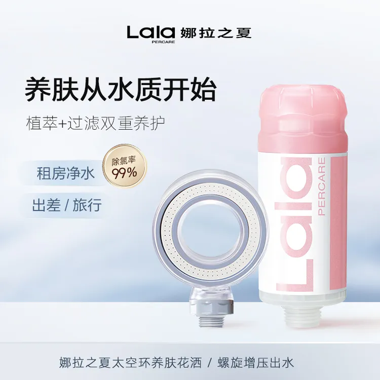 【达人视频专属】增压过滤除氯花洒香氛过滤器娜拉之夏过滤花洒