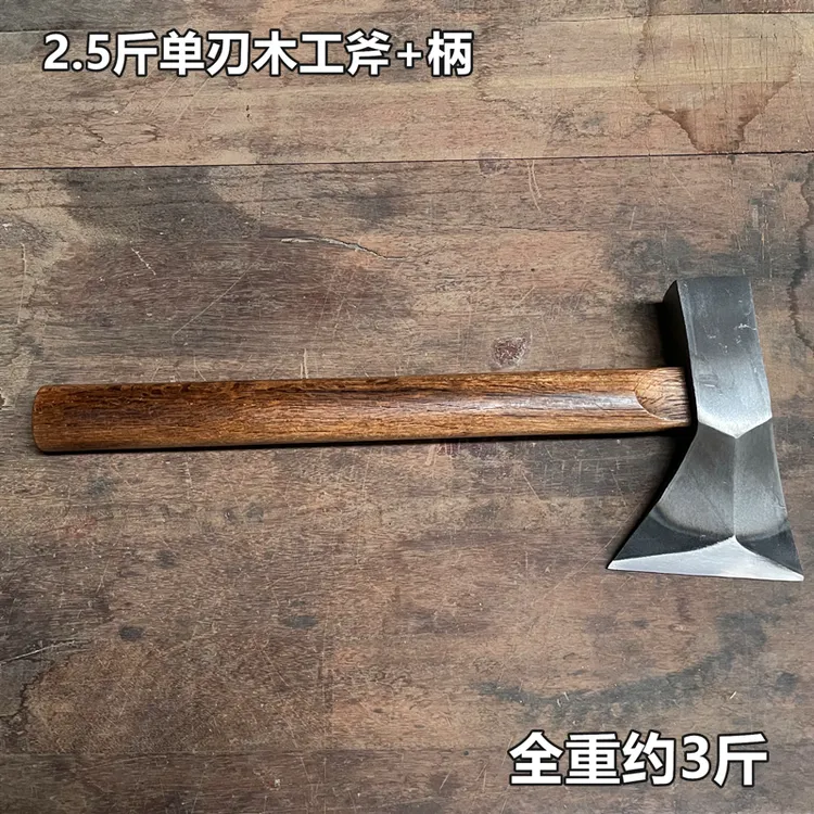 木工木匠斧头单刃斧偏刃斧木工弹簧钢手工锻打