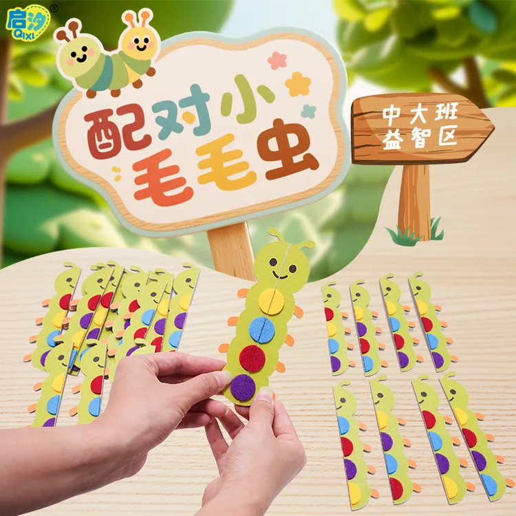 【启汐】幼儿园中大班益智区区角材料宝宝认识颜色认知教具配专注力