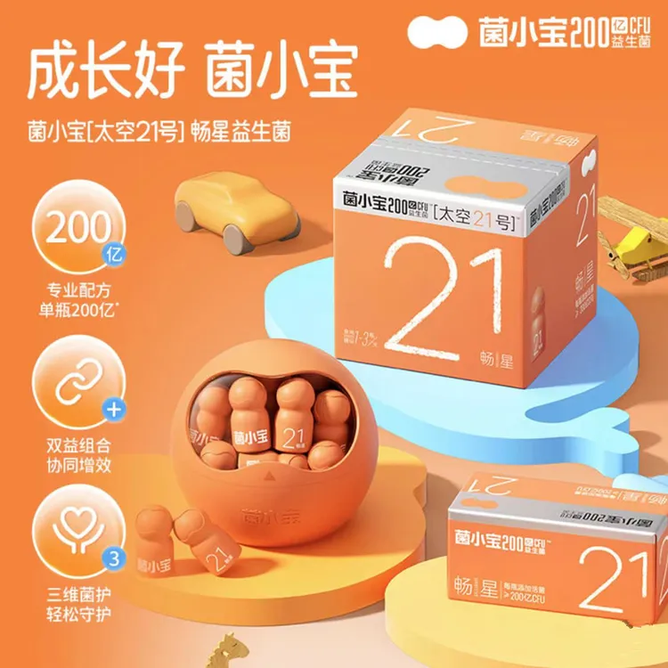 菌小宝益生菌太空畅星21号有助于肠胃肠道活性菌益生元菌群双歧杆