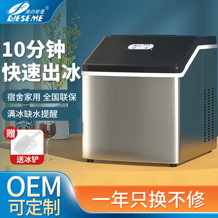 工作台商用雪糕机制冰机水果