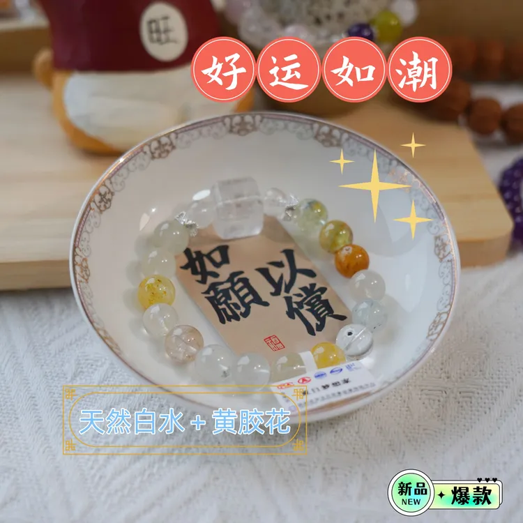 天然白水晶方糖好运加成黄胶花夏季清新小众设计款