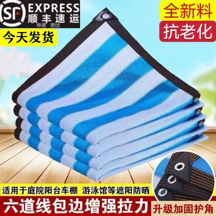 蓝白条纹遮阳网加密加厚防晒网隔热网庭院车棚楼顶阳台植物遮阴网