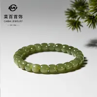 菜百首饰天然和田玉手链手串时尚和田玉老型珠手串送礼 6NEB0006