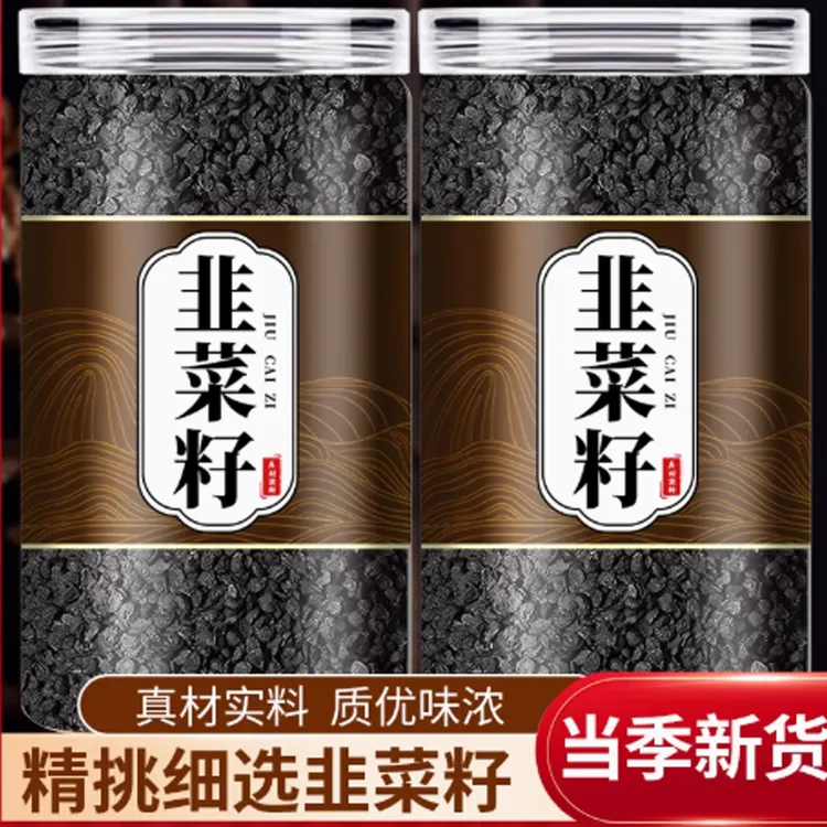 韭菜籽枸杞茶正品野生韭菜籽中药材炒熟的男性菲菜籽粉持久泡酒水
