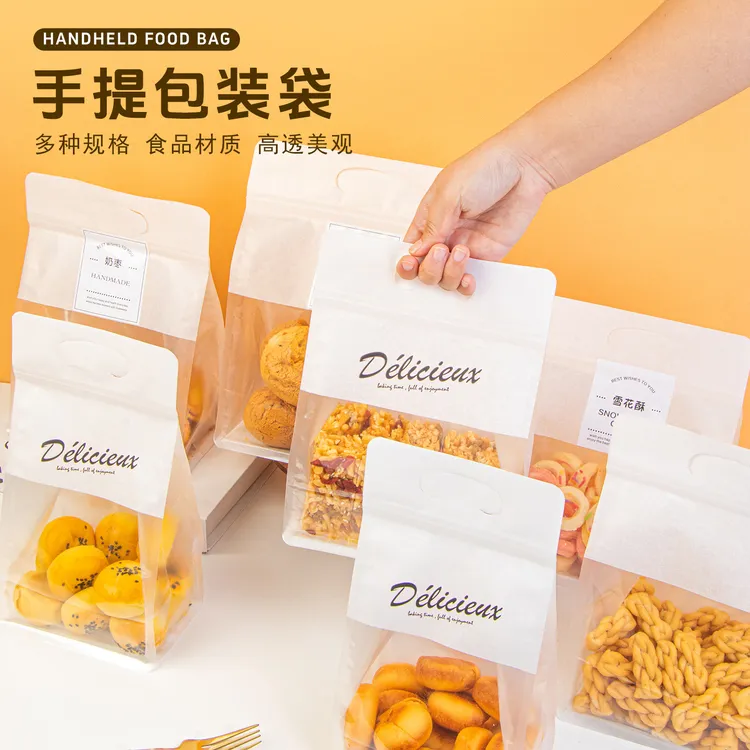 雪花酥包装袋曲奇饼干玛德琳手提自封袋子烘焙牛轧糖果250g克零食
