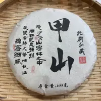 382号2023年甲山春茶大树老树混采生茶200克饼9拍五发六-25