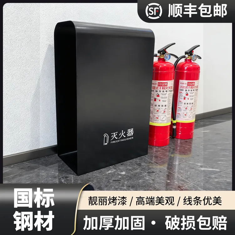 【消防推荐】加厚不锈钢灭火器放置箱商场酒店消防器材专用收纳箱