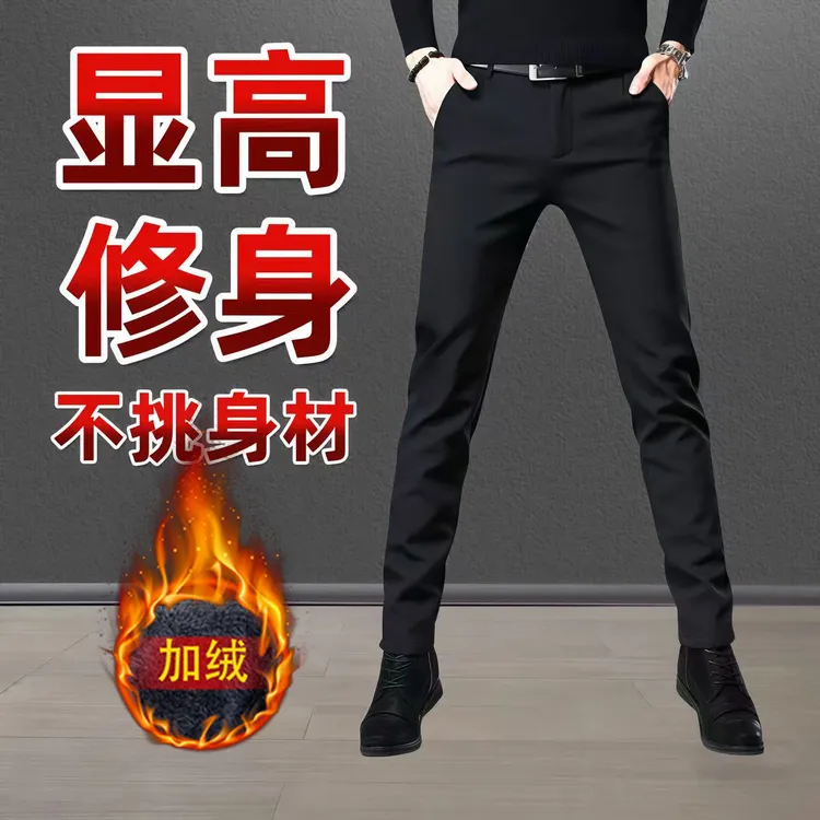 秋季男士厚款高档商务百搭休闲裤子修身小脚西装九分长裤潮牌黑色