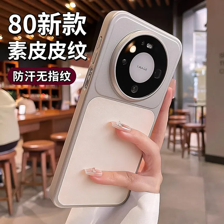 适用华为Mate80手机壳mate70Pro+磨砂高级皮纹mt60pro防摔外壳男