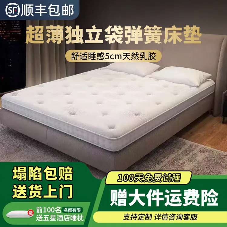 海马床垫卧室席梦思床垫1.5米x2米乳胶床垫10cm厚床垫子1.8米x2米