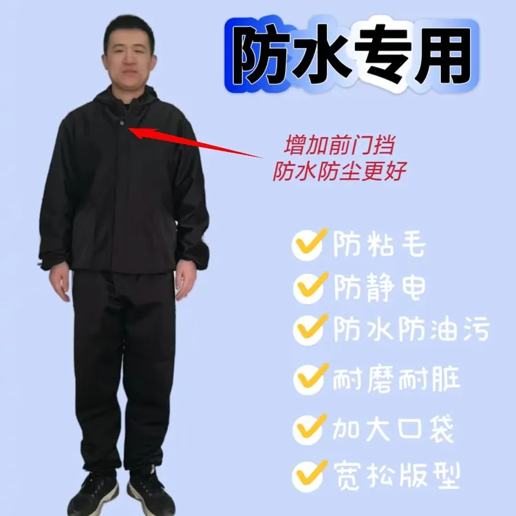升级款黑色轻薄防水防尘工作服全身防油男女分体连帽耐磨耐脏耐穿