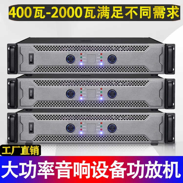 X4X6X8专业级大功率功放机卡拉OK纯后级KTV舞台家用会议室放大器