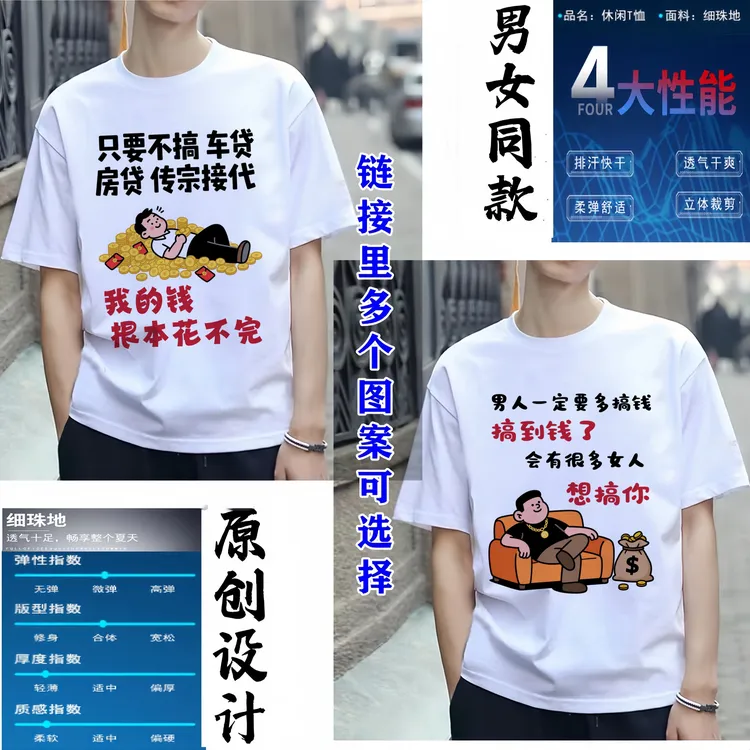 根本花不完搞笑圆领短袖