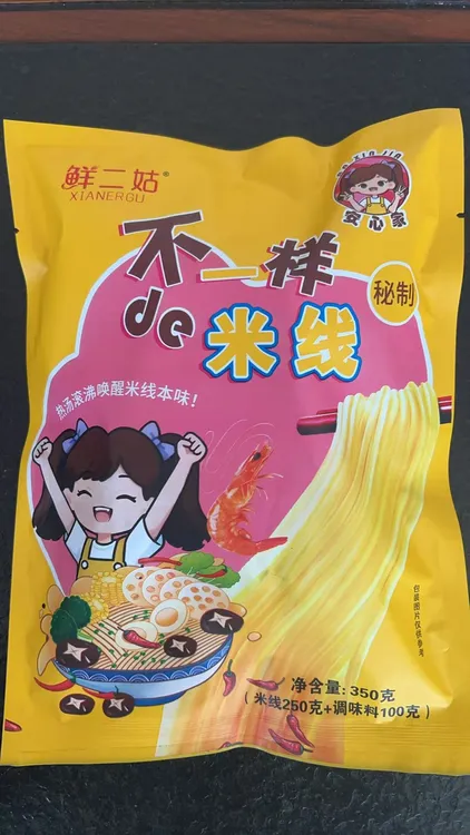 鲜二姑安心家不一样的米线