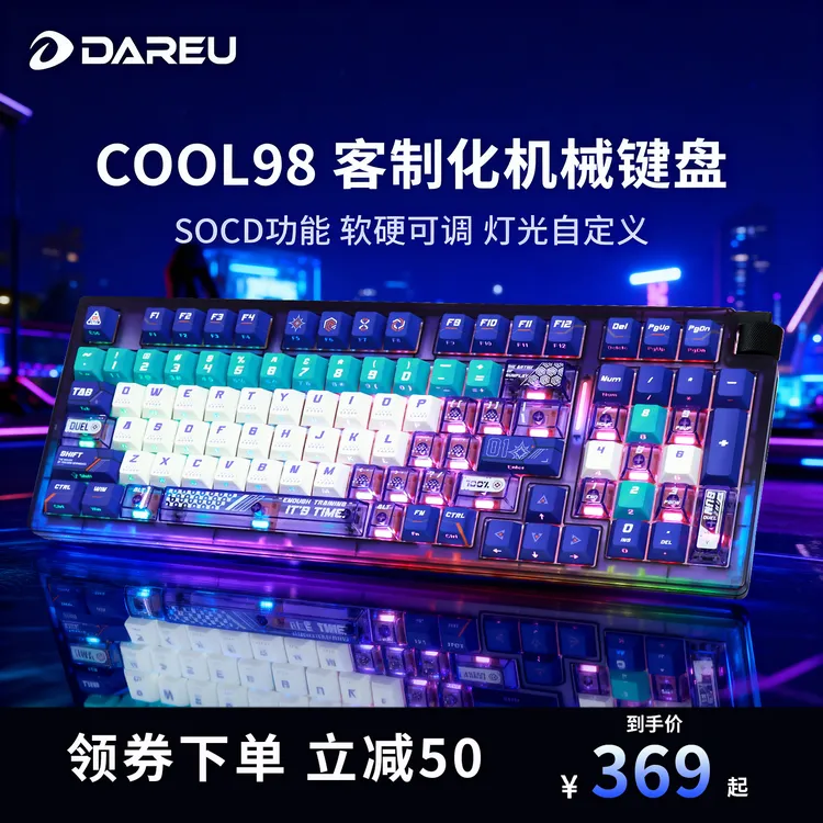 达尔优COOL98星轨贯穿式星环灯带RGB三模SOCD机械键盘无线Gasket