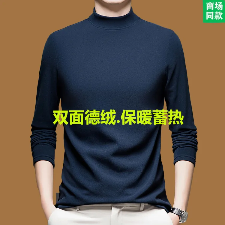 正品意大利德绒长袖t恤男士秋冬半高领双面绒内搭修身打底衫上衣