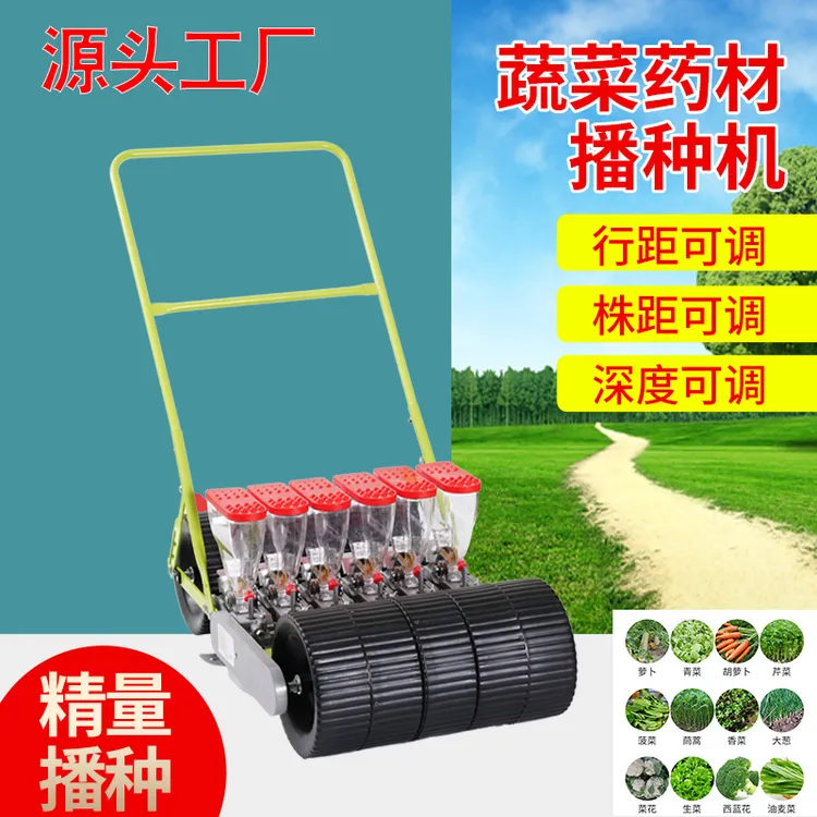 手推小型蔬菜药材播种机小颗粒种子播种神器多功能精播机种植器