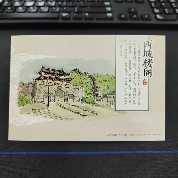 苏州常熟城市明信片旅游纪念品手绘风景点沙家浜地标建筑名胜古迹
