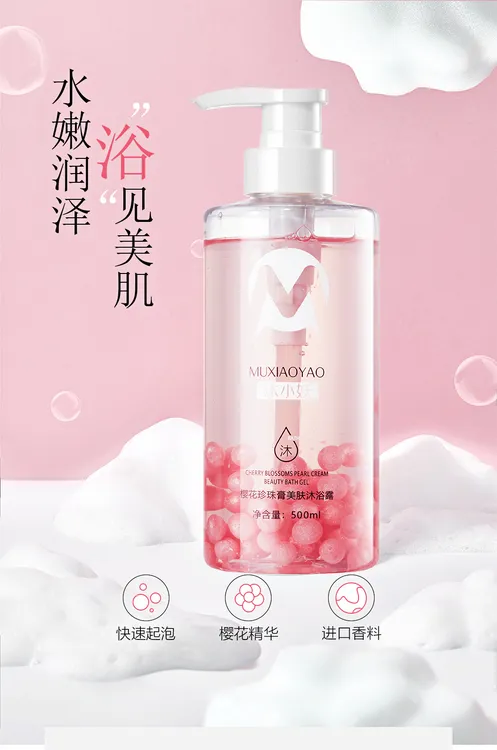 沐小妖珍珠膏香氛美肤沐浴露保湿滋养润泽丝滑留香持久500ml/瓶