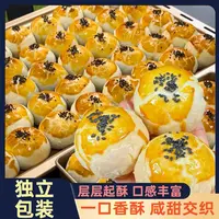 【抢1箱】蛋黄酥整箱休闲小吃食品解馋雪媚娘夹心美味糕点甜品 