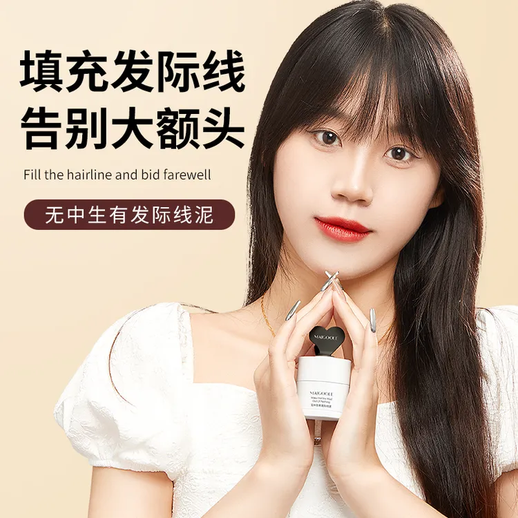 无中生有防水防汗持久不掉色发际线泥粉修容防蹭