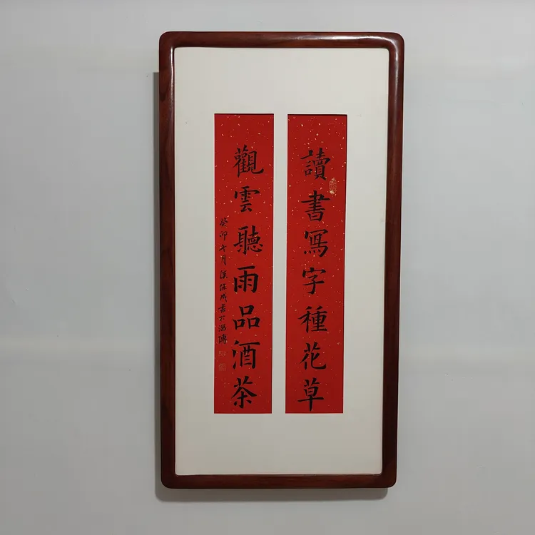 楷书读书写字种花草95*50.实木画框卡纸装裱