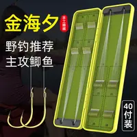 正品野钓短子线双钩成品金袖鱼钩绑好成品金海夕鲫鱼专用翘嘴盒装
