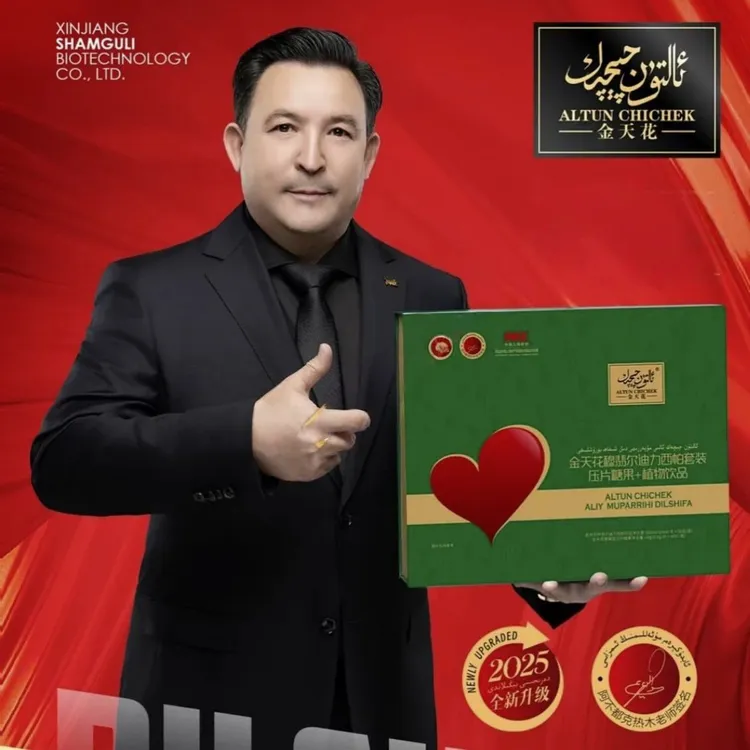 Dilxifa金天花迪力西帕套装植物饮料dilxipa穆翡尔迪力喜帕