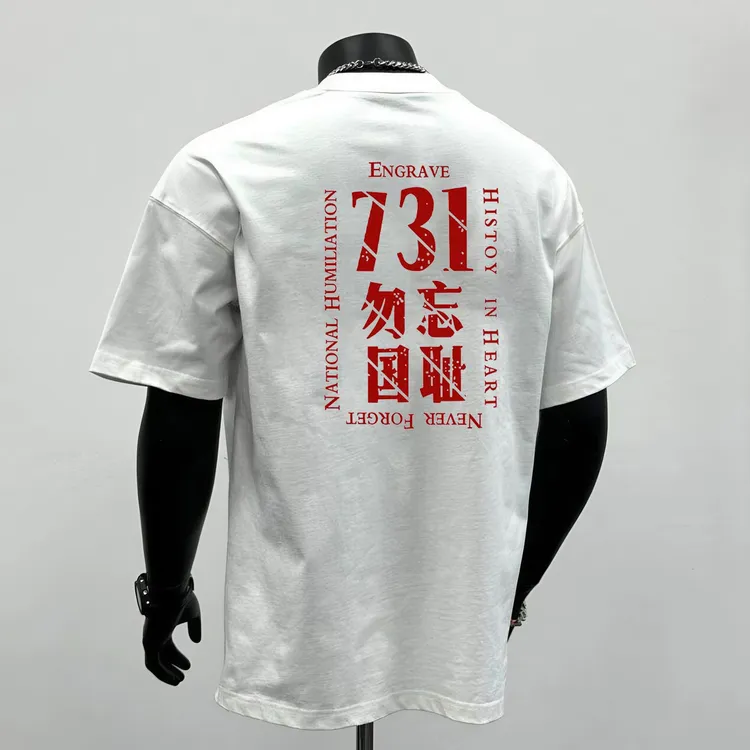 男短袖T恤复古国潮吾辈自强男女同款纯棉重磅圆领宽松百搭短袖T恤