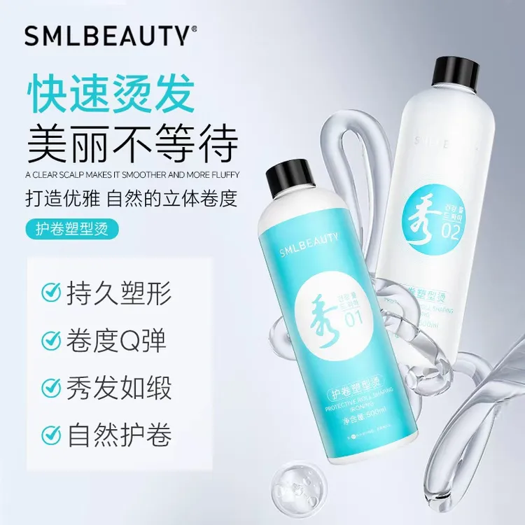 多功能快速烫乳状膏状烫发药水冷烫热烫发廊专用塑形秀发