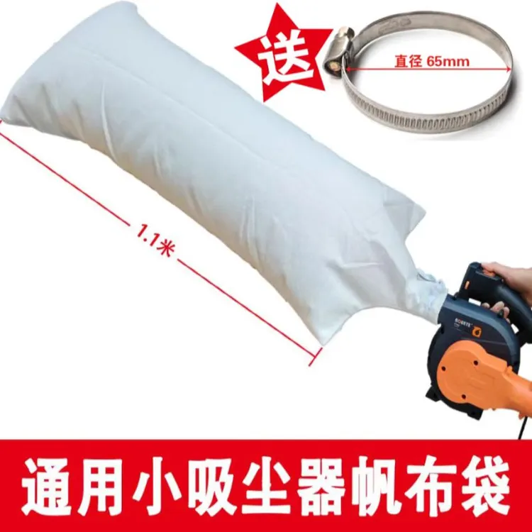 墙面打磨机砂纸机配套小吸尘器鼓风机通用帆布灰尘袋