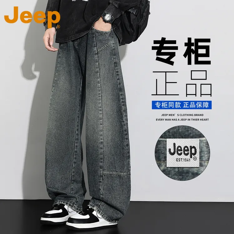 JEEP吉普美式高街阔腿牛仔裤男士春秋款潮流蓝色水洗休闲弯刀裤子