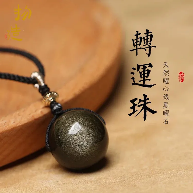 天然金曜石转运珠吊坠男女护身符黑曜石项链情侣礼物黑色编织简约