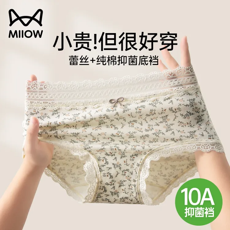 猫人内裤女纯棉100%全棉抗菌加长裆中腰蕾丝边田园ins风内裤女款