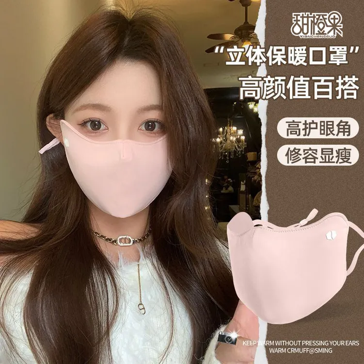 高颜值保暖透气口罩女秋冬季2025新款护眼角立体显脸小防风寒面罩