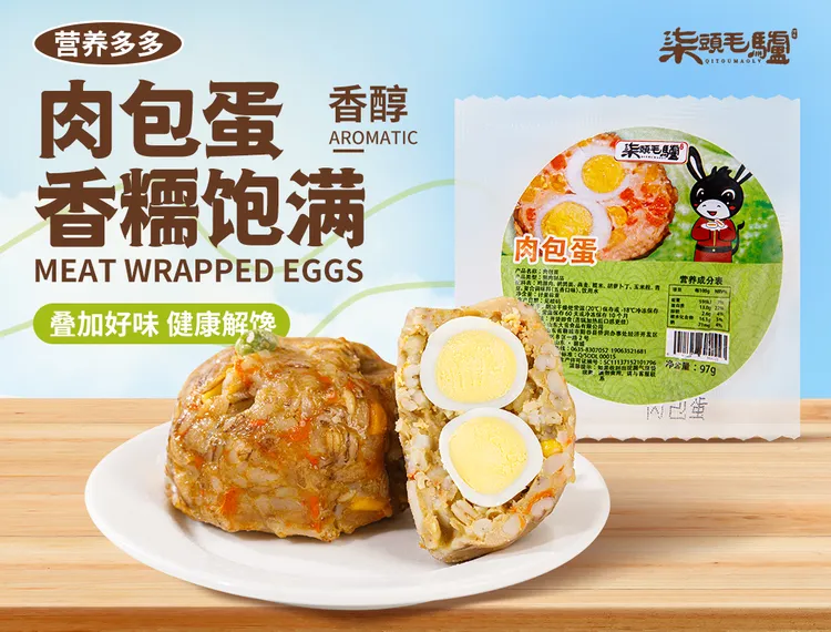 【肉包蛋】优质鸡腿肉包团子鹌鹑蛋开袋即食高蛋白零食