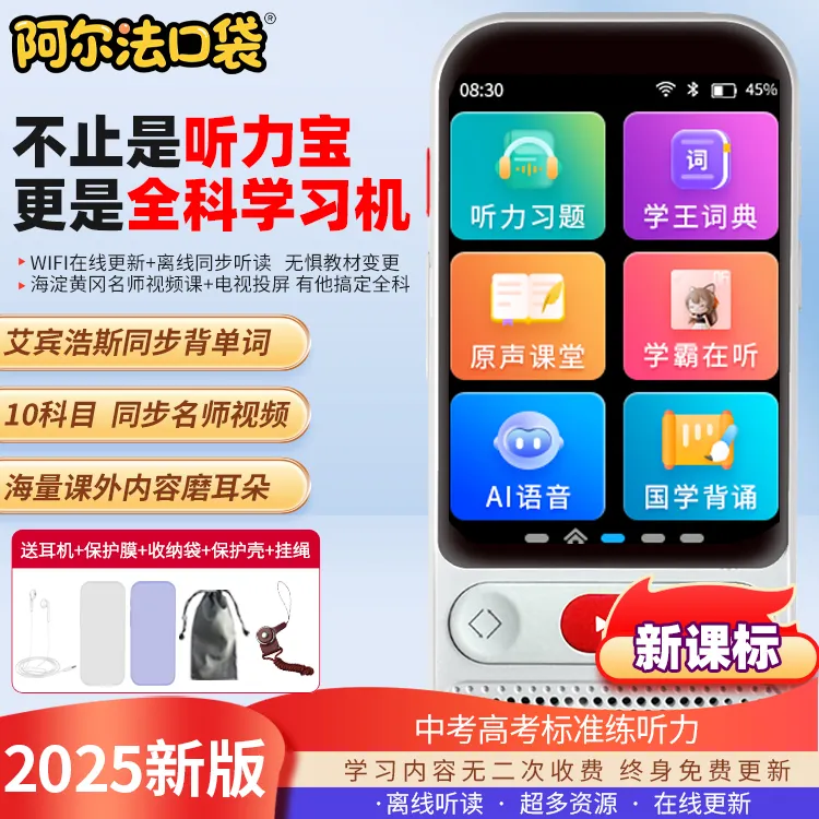 英语听力学习机学生专用初高中跟读练习随身听磨耳朵神器